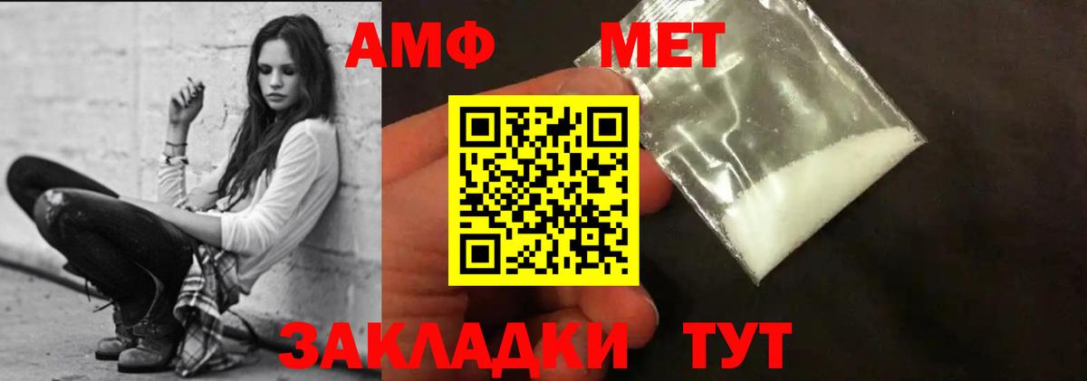 Amphetamine  Вход с VPN  Усолье-Сибирское  АМФ Premium 