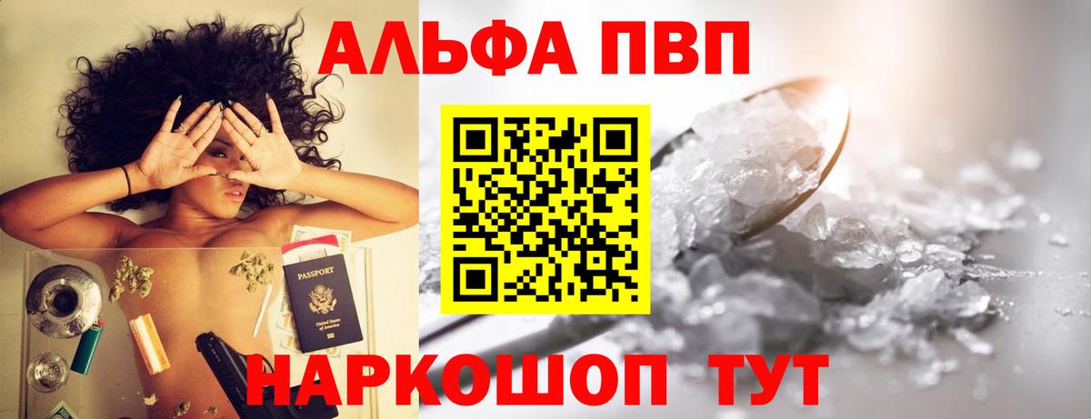 APVP мука  Вход с VPN  Усолье-Сибирское  где найти наркотики  A-PVP СК КРИС  APVP Соль 