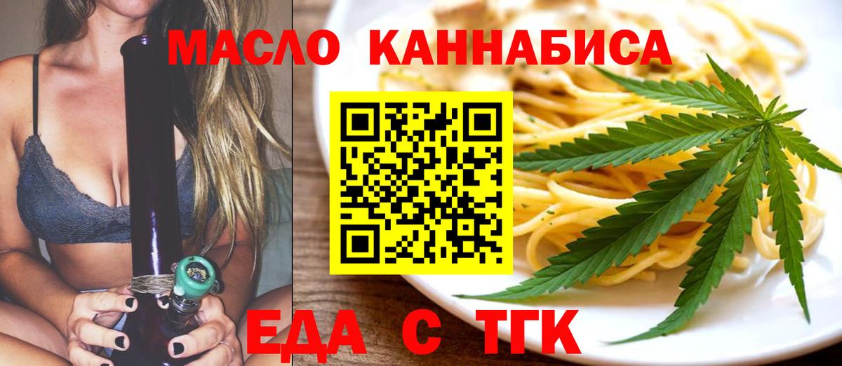 Cannafood марихуана  Вход с VPN  Усолье-Сибирское 