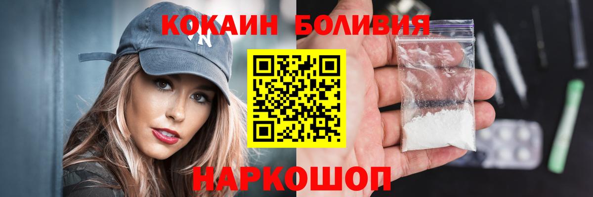 КОКАИН Fish Scale Усолье-Сибирское