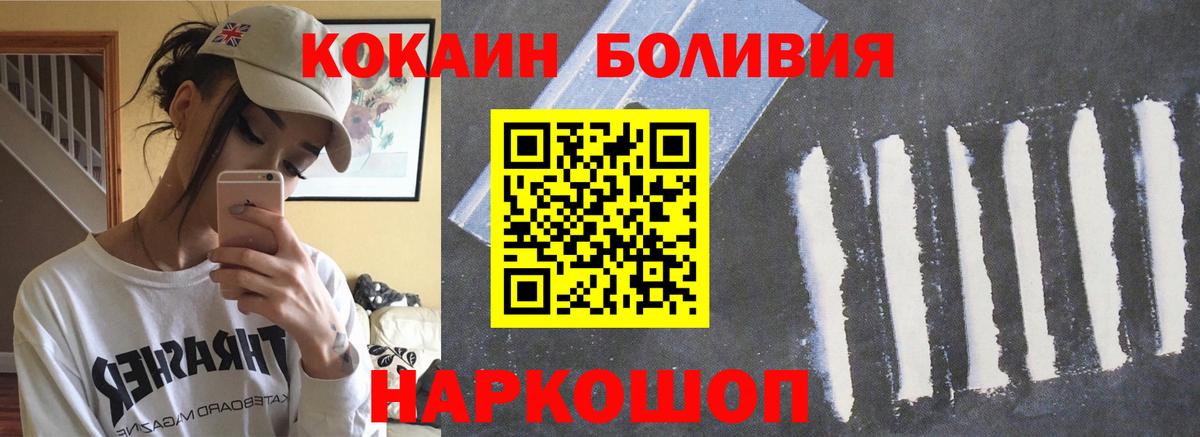 КОКАИН 98%  COCAIN  купить наркоту  Усолье-Сибирское  Кокаин 97%  Вход с VPN 