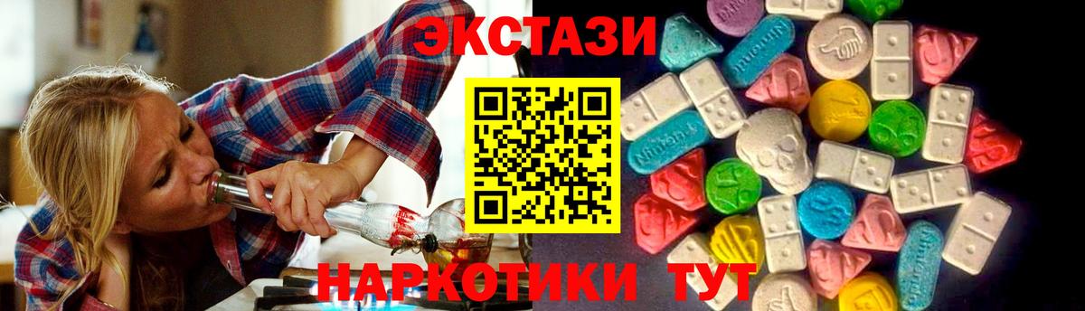 Усолье-Сибирское  Экстази  даркнет наркотические препараты  Ecstasy бентли  ЭКСТАЗИ 250 мг  Вход с VPN 