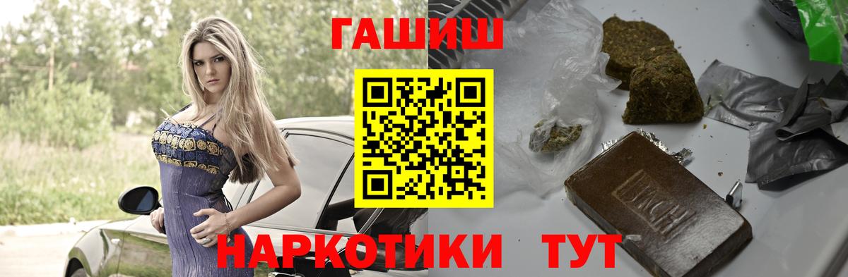 Усолье-Сибирское  ГАШИШ убойный  ГАШ ice o lator  Вход с VPN 