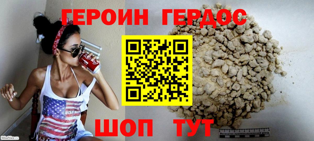 Героин гречка Усолье-Сибирское