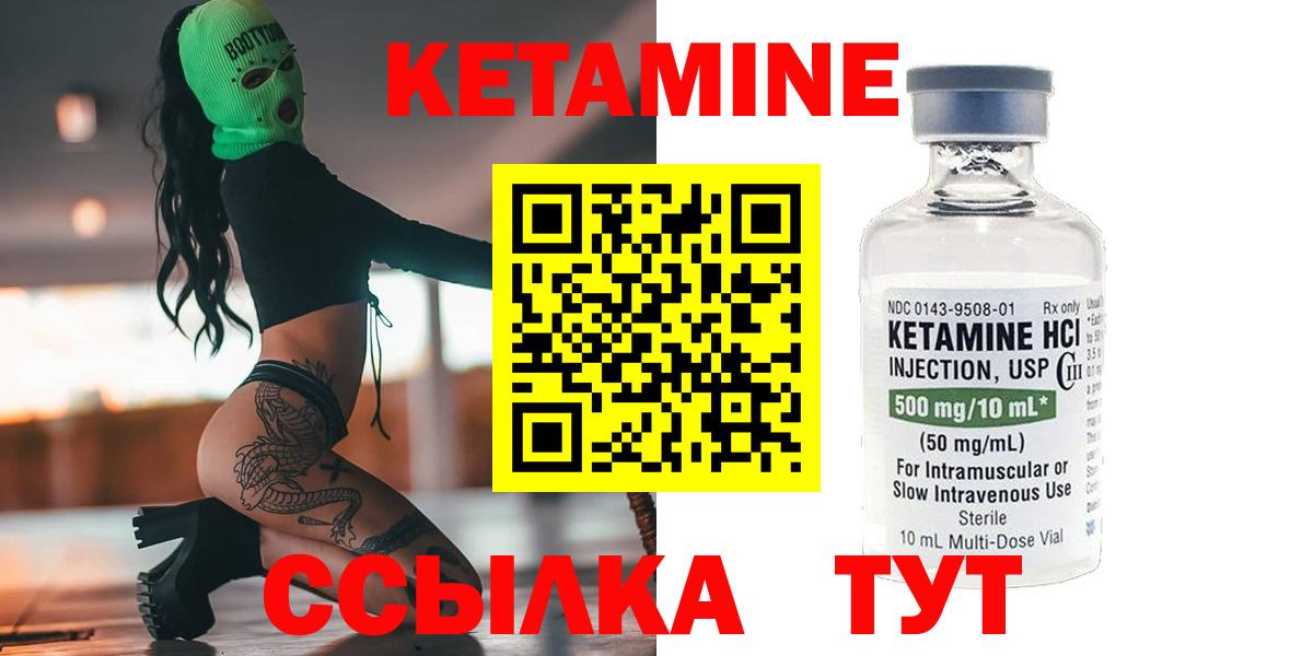 Кетамин ketamine  Вход с VPN  Усолье-Сибирское 