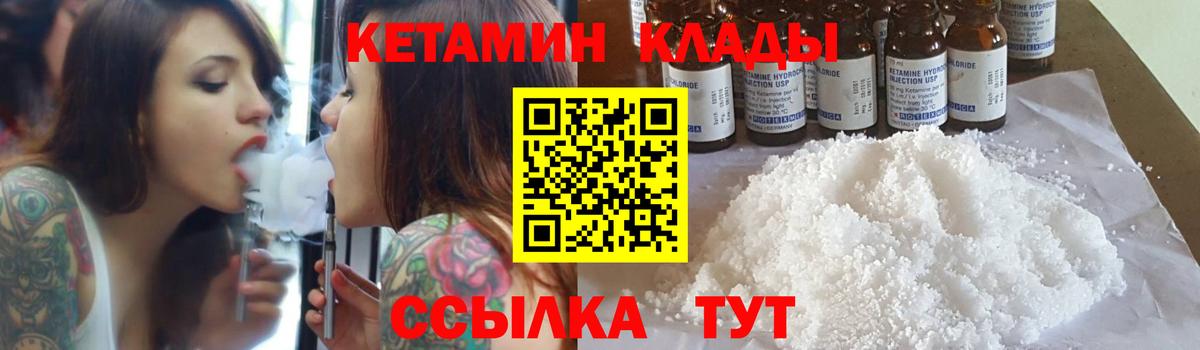 Кетамин ketamine Усолье-Сибирское