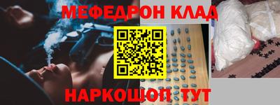 мефедрон VHQ Моздок