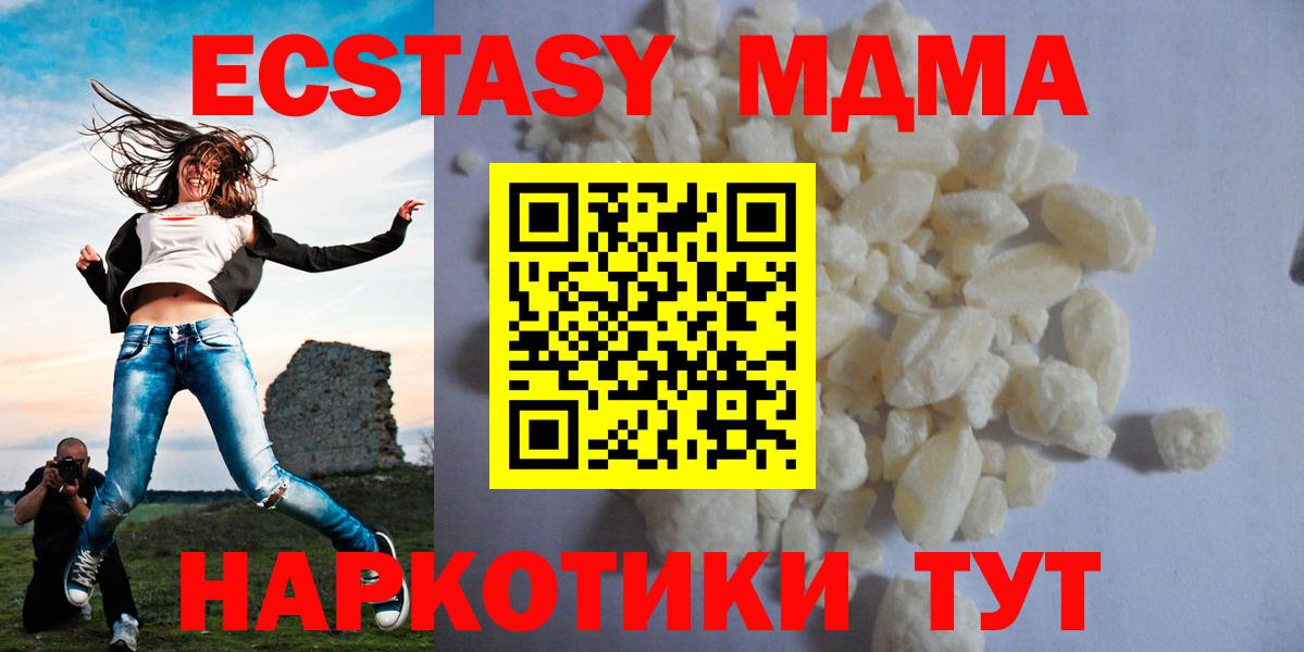 MDMA Molly  МДМА  Усолье-Сибирское  Вход с VPN 