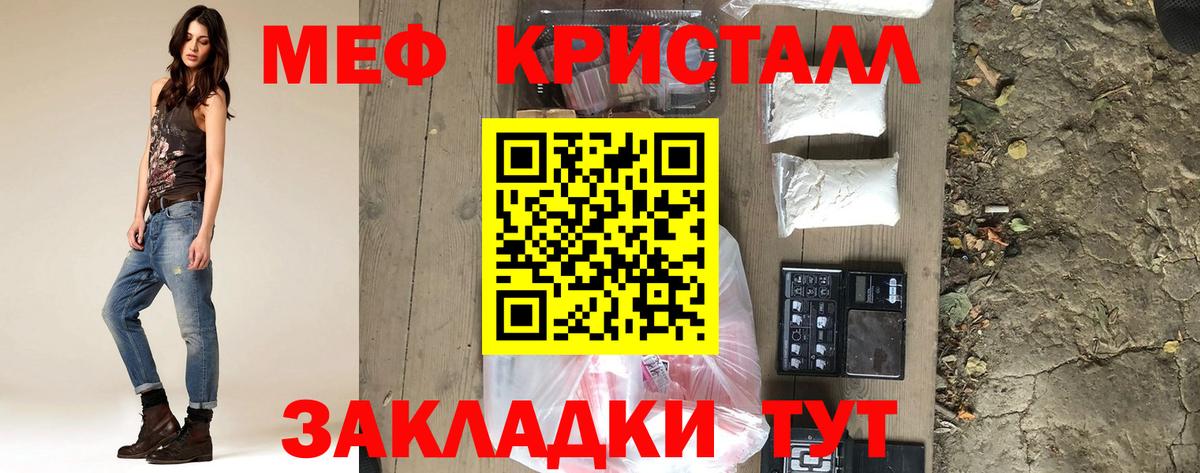 МЕФ  МЯУ-МЯУ VHQ  Мефедрон  Усолье-Сибирское  Вход с VPN  МЯУ-МЯУ кристаллы 