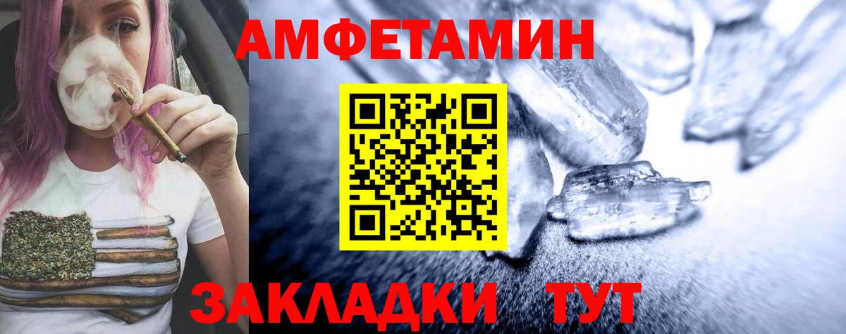 МЕТАМФЕТАМИН  Первитин мет  Вход с VPN  Усолье-Сибирское 