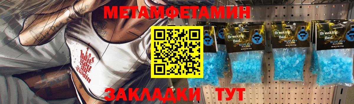 Метамфетамин винт Усолье-Сибирское