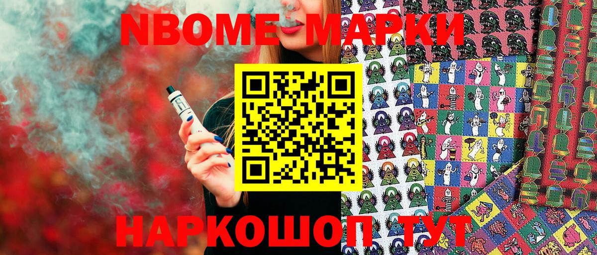 Марки 25I-NBOMe 1,5мг  Марки 25I-NBOMe 1,5мг  Вход с VPN  Усолье-Сибирское 