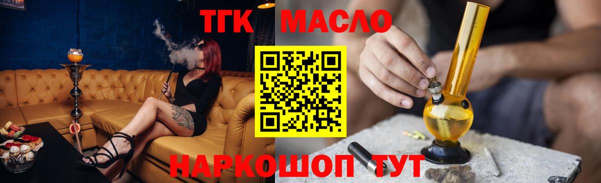ТГК жижа Усолье-Сибирское